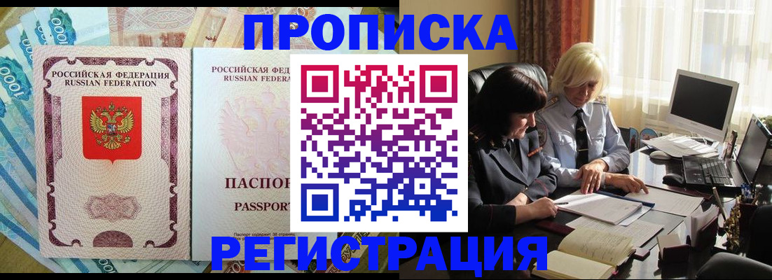 временная регистрация законно в Киселёвске