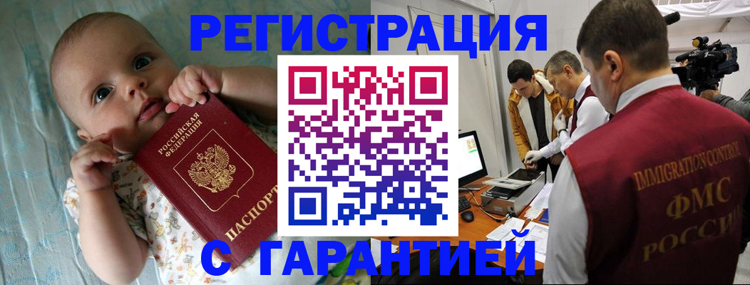 временная регистрация адрес в Киселёвске